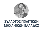 Association of Civil Engineers of Greece